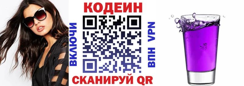 Codein напиток Lean (лин)  OMG tor  Челябинск  купить наркотик 