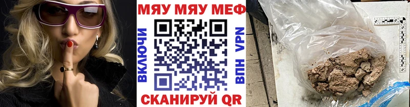 Мефедрон VHQ  купить   Челябинск 