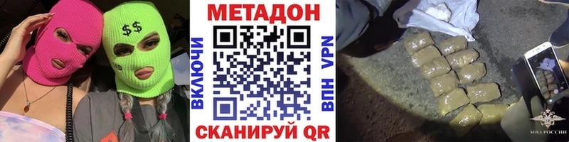 Метадон белоснежный  Челябинск 